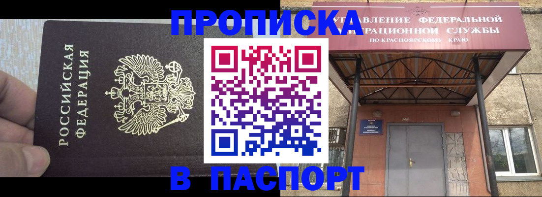 временная регистрация для всех в Заозёрном