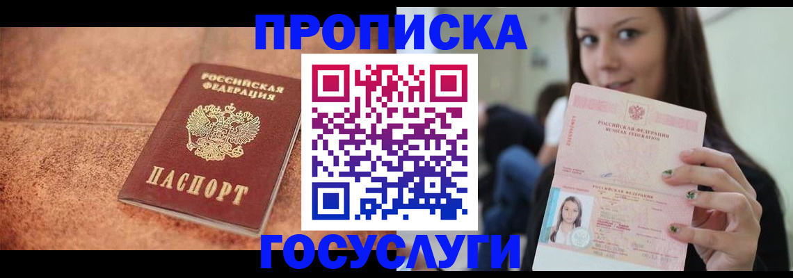 пропишу в квартире в Заозёрном