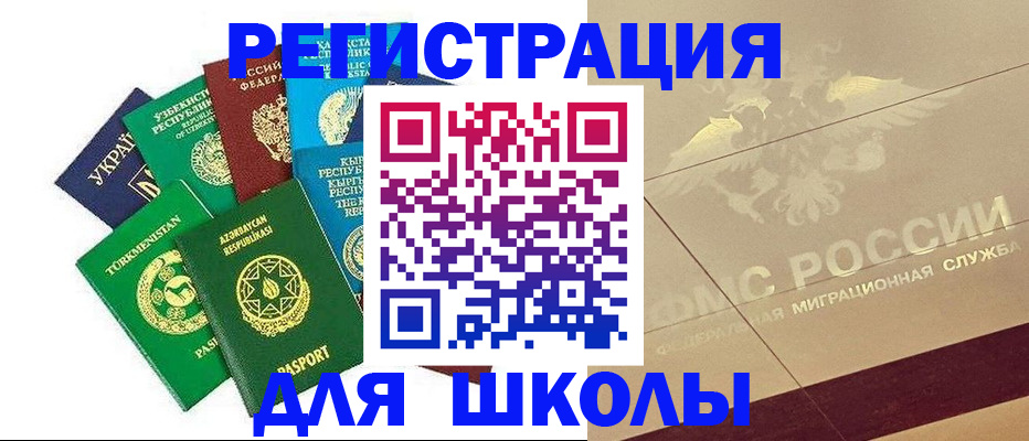 прописка штамп в Заозёрном