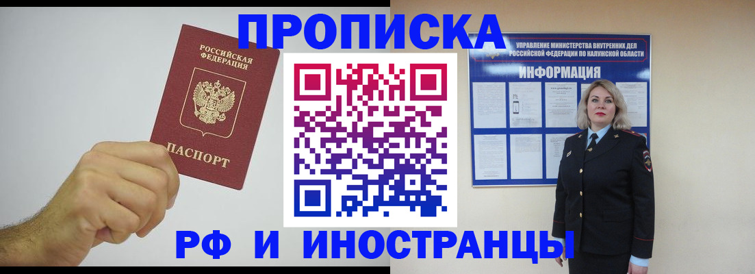 регистрация в Заозёрном